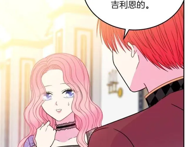 第27话 你的身体最重要 第64页