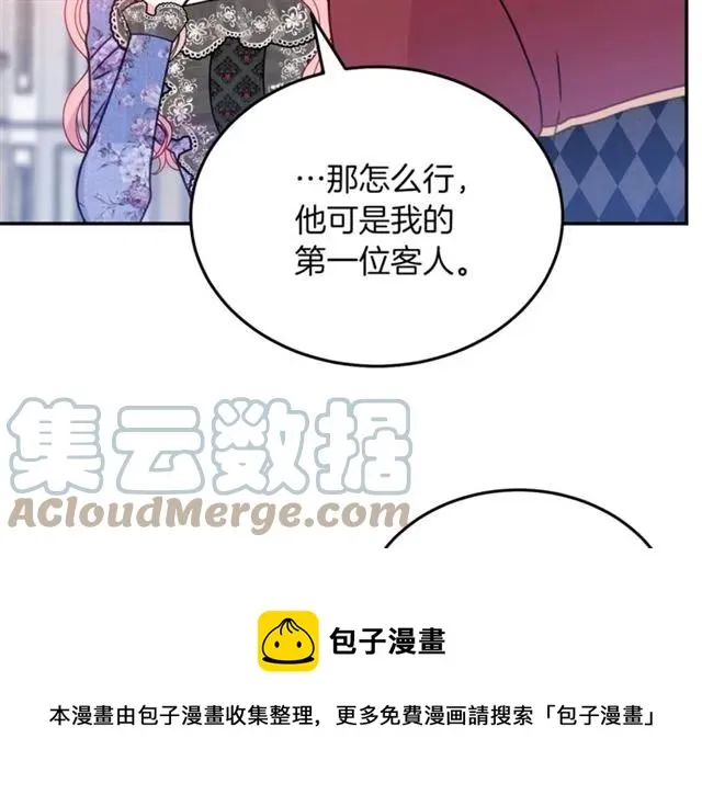 第27话 你的身体最重要 第65页
