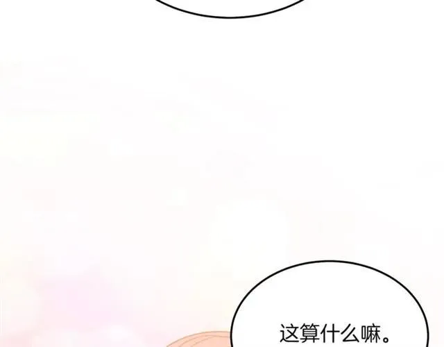 第27话 你的身体最重要 第67页