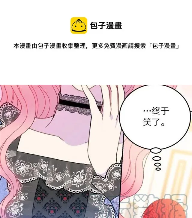 第27话 你的身体最重要 第69页