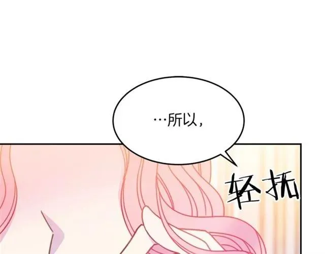 第27话 你的身体最重要 第72页