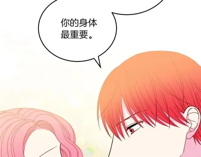 第27话 你的身体最重要 第74页