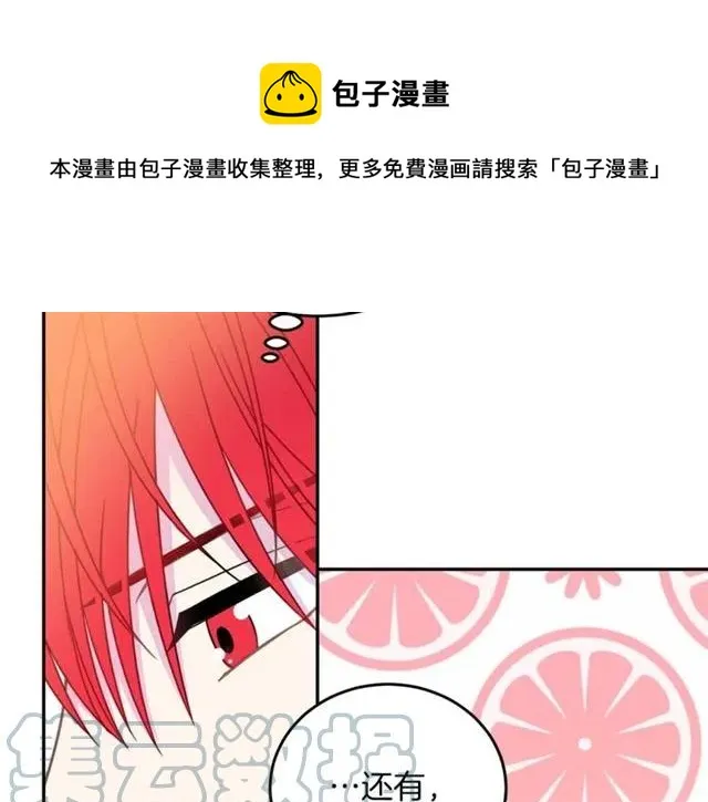 第27话 你的身体最重要 第77页