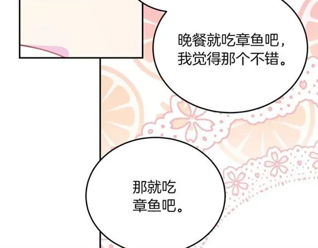第27话 你的身体最重要 第78页