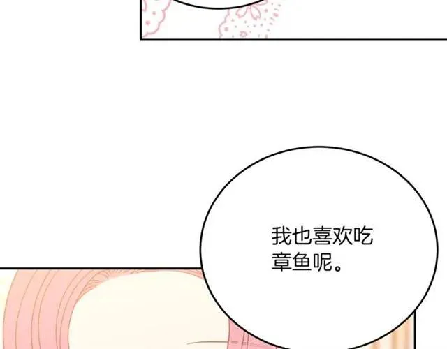 第27话 你的身体最重要 第79页