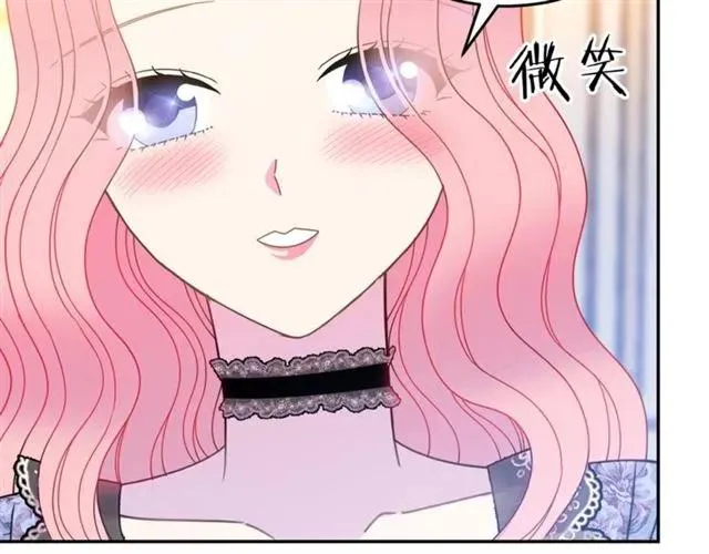 第27话 你的身体最重要 第80页
