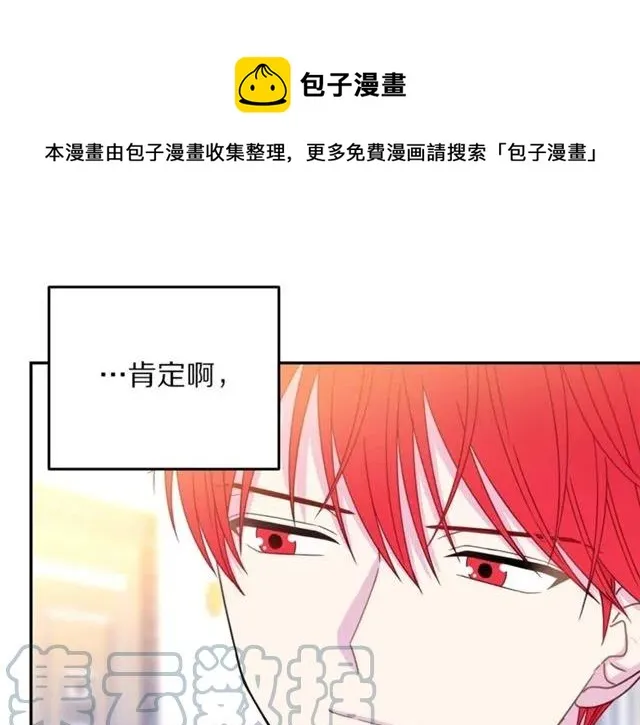 第27话 你的身体最重要 第81页