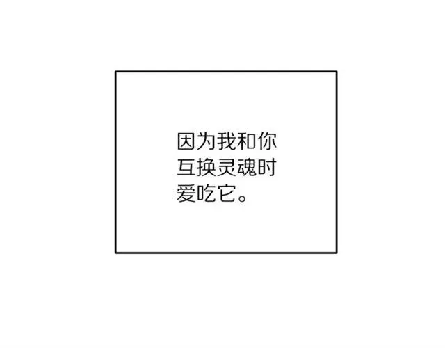 第27话 你的身体最重要 第83页