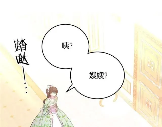 第27话 你的身体最重要 第84页