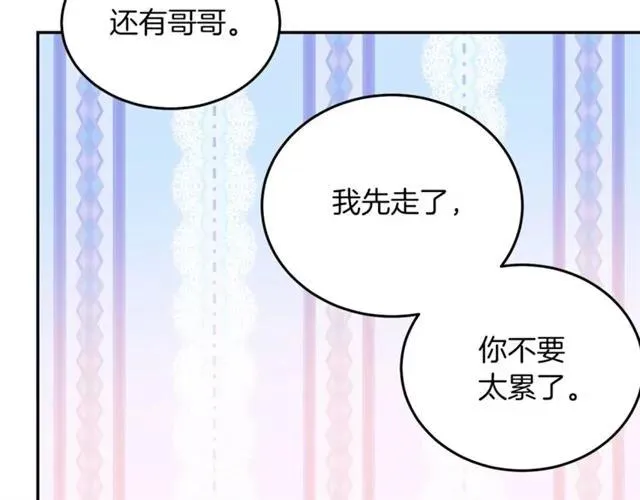 第27话 你的身体最重要 第87页
