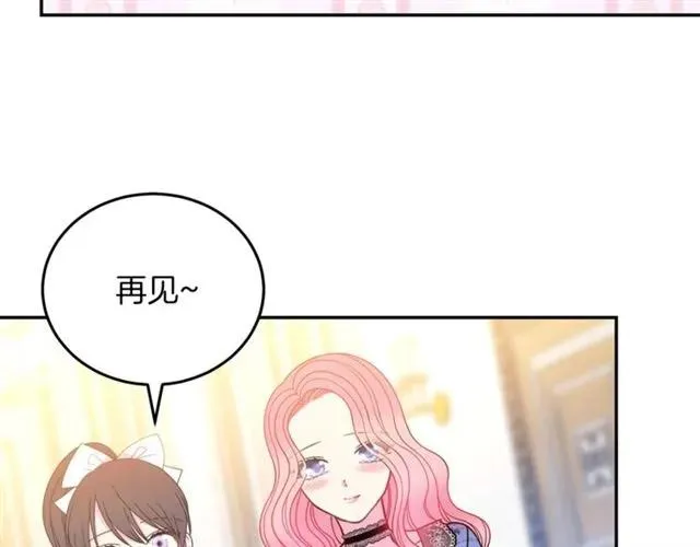 第27话 你的身体最重要 第88页