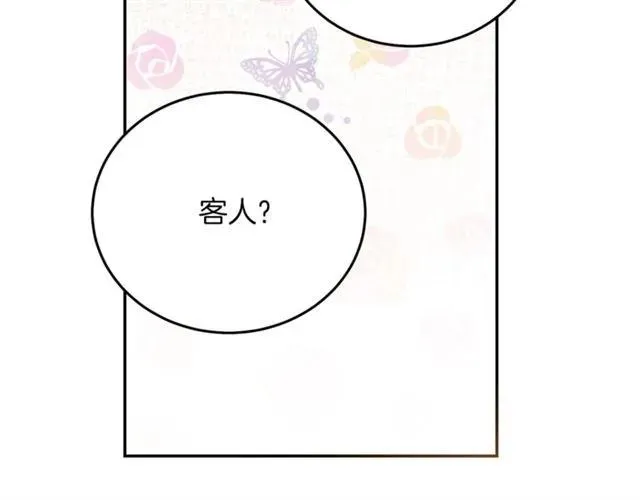 第27话 你的身体最重要 第94页