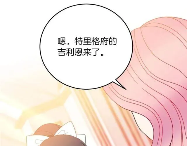 第27话 你的身体最重要 第95页