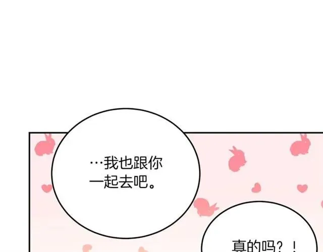 第27话 你的身体最重要 第99页