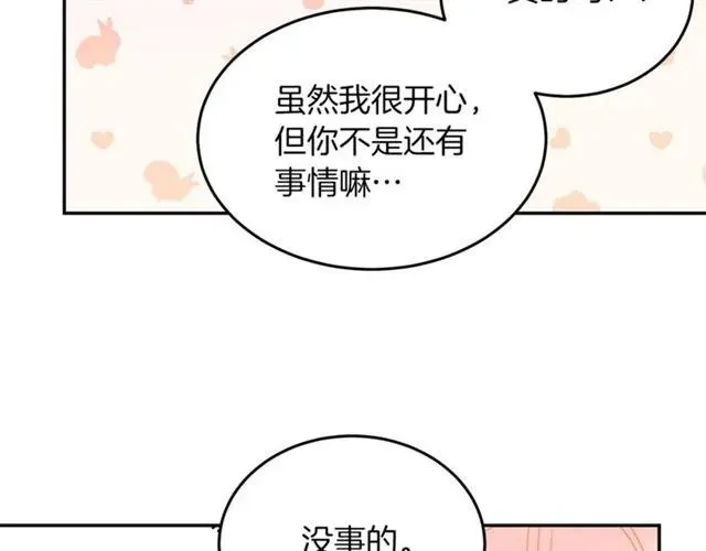 第27话 你的身体最重要 第100页