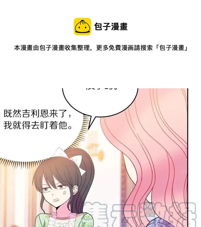 第27话 你的身体最重要 第101页