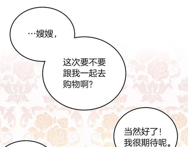 第27话 你的身体最重要 第104页