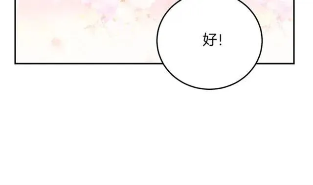 第27话 你的身体最重要 第107页