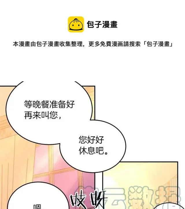 第27话 你的身体最重要 第109页