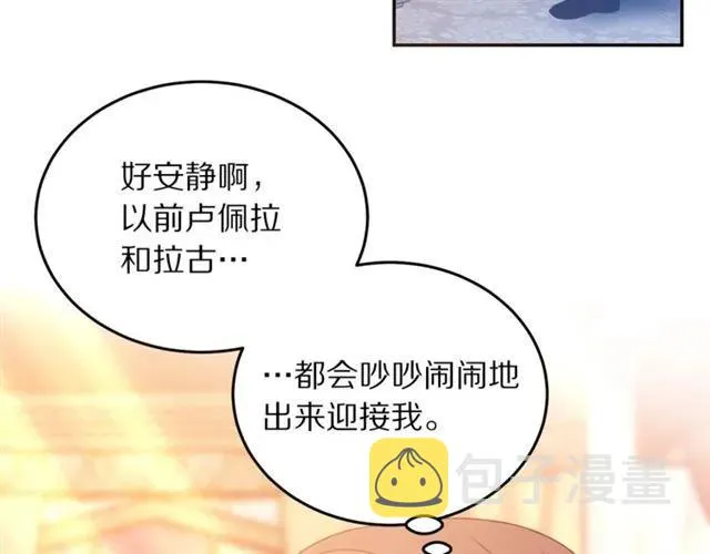 第27话 你的身体最重要 第111页