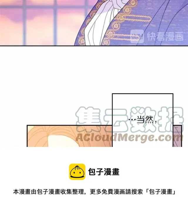 第27话 你的身体最重要 第113页