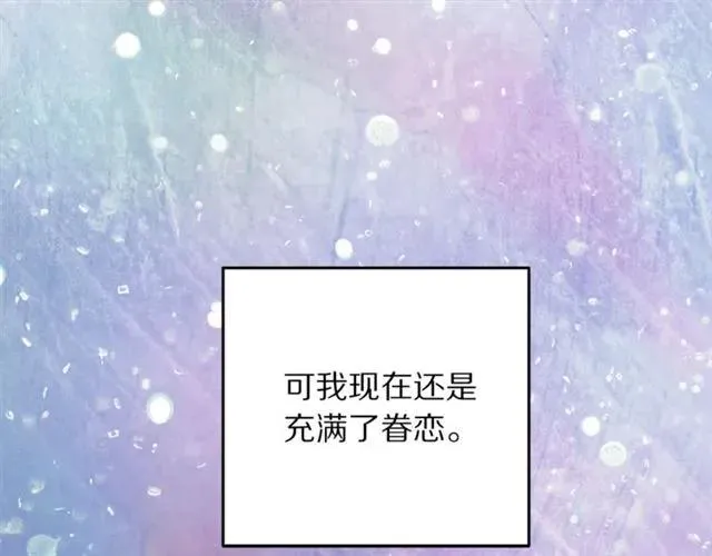 第27话 你的身体最重要 第116页