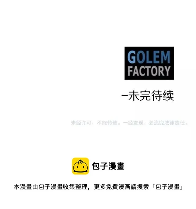 第27话 你的身体最重要 第118页