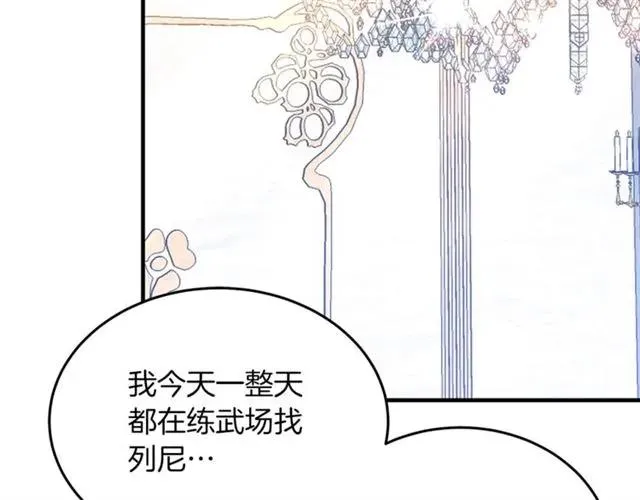第28话 青梅竹马 第4页