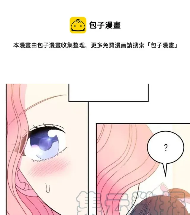 第28话 青梅竹马 第9页