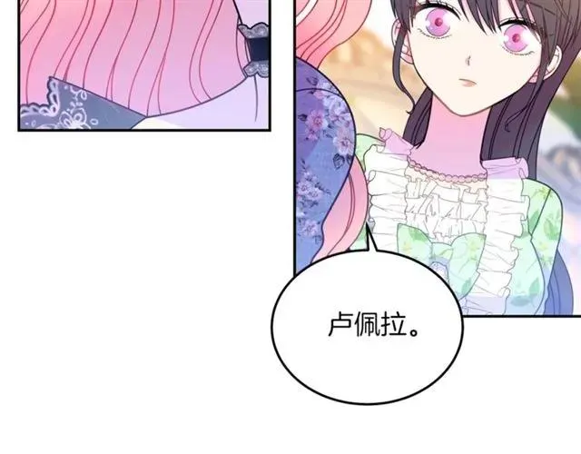第28话 青梅竹马 第10页