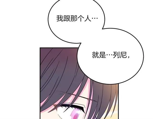 第28话 青梅竹马 第18页