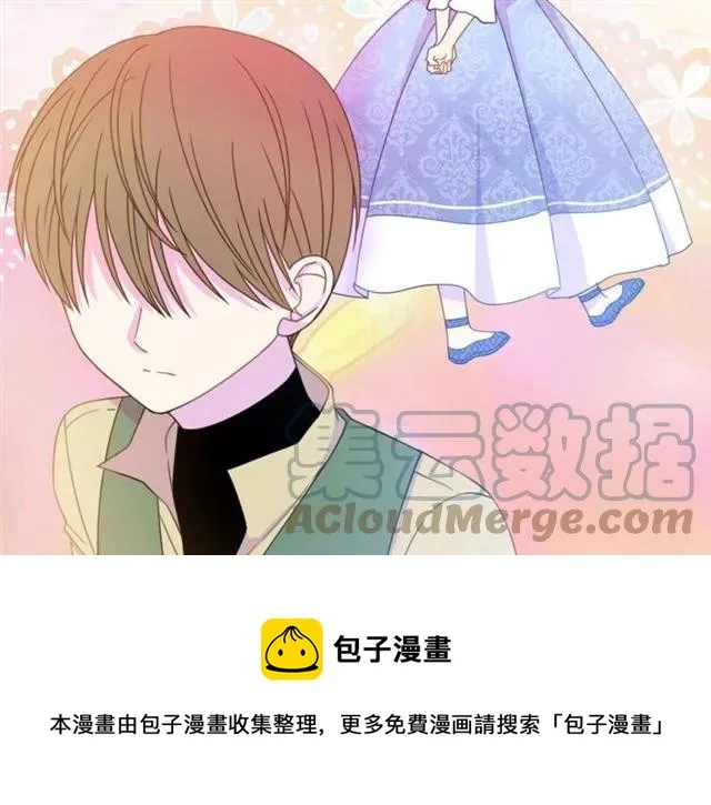 第28话 青梅竹马 第21页