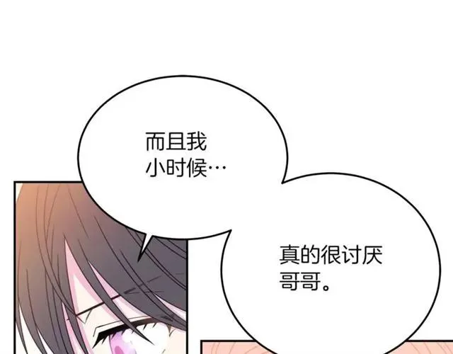 第28话 青梅竹马 第26页