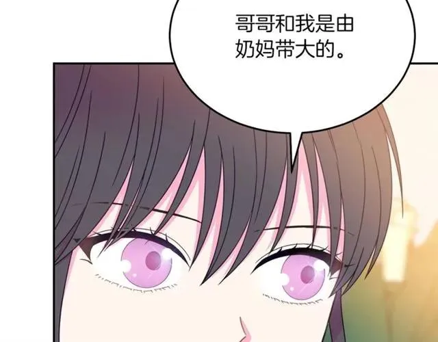 第28话 青梅竹马 第31页