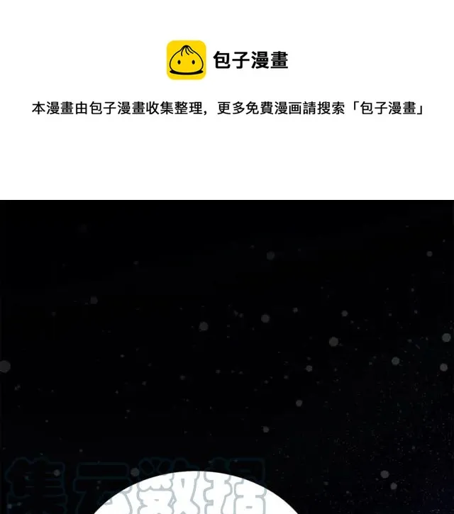 第28话 青梅竹马 第33页