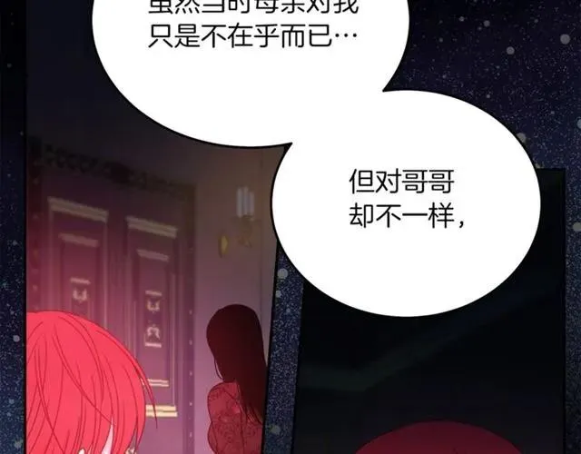 第28话 青梅竹马 第34页