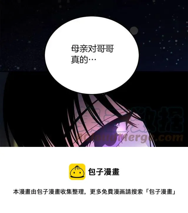 第28话 青梅竹马 第37页