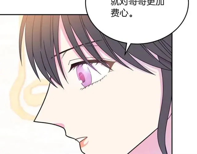 第28话 青梅竹马 第42页