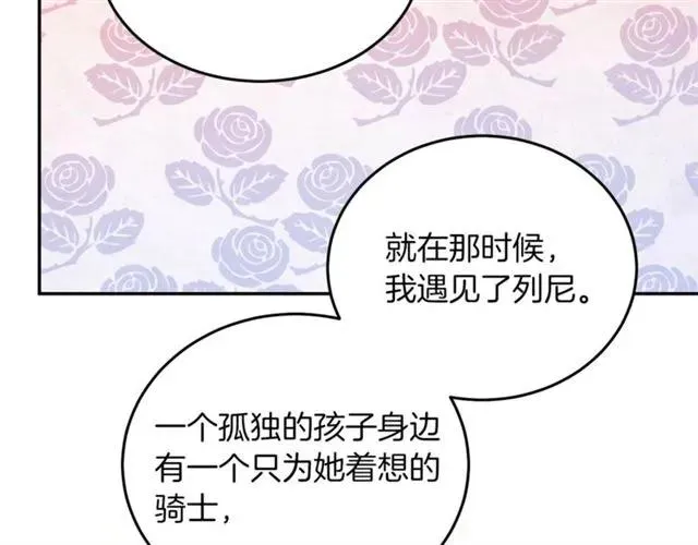 第28话 青梅竹马 第44页