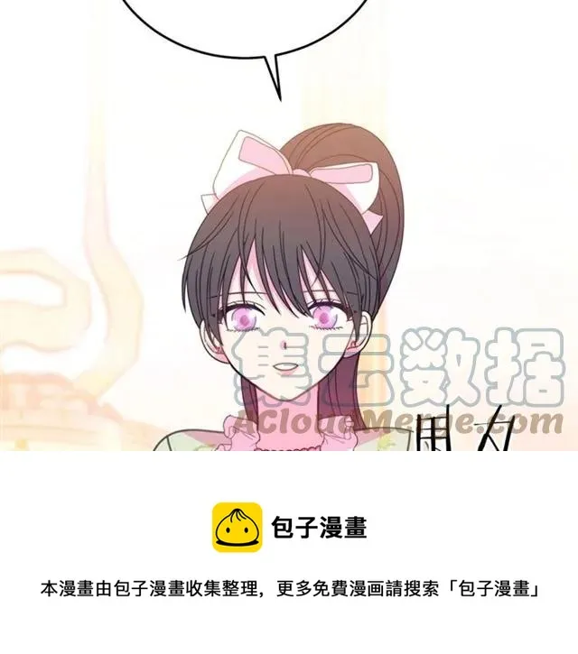 第28话 青梅竹马 第45页