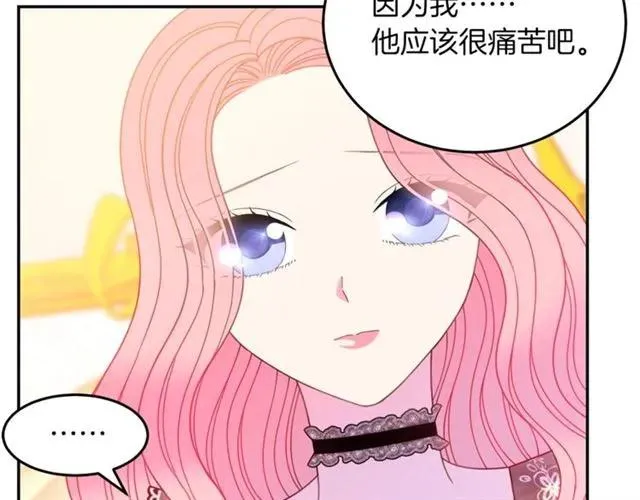 第28话 青梅竹马 第50页