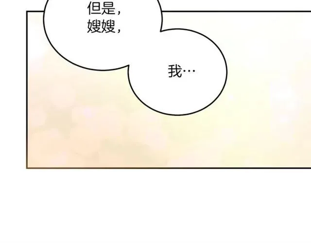 第28话 青梅竹马 第52页
