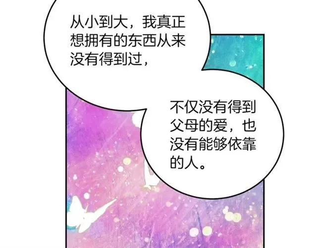 第28话 青梅竹马 第56页