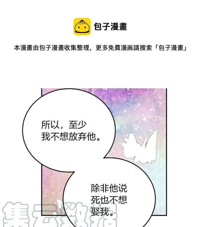 第28话 青梅竹马 第57页