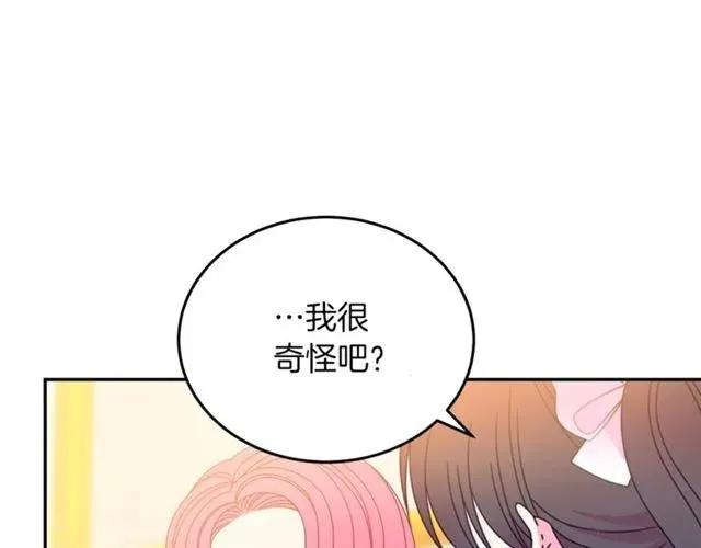 第28话 青梅竹马 第58页