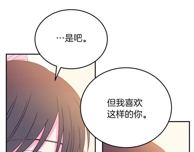 第28话 青梅竹马 第62页