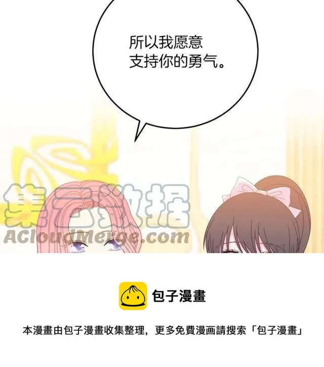 第28话 青梅竹马 第65页