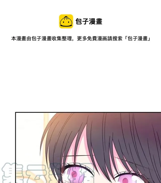 第28话 青梅竹马 第69页