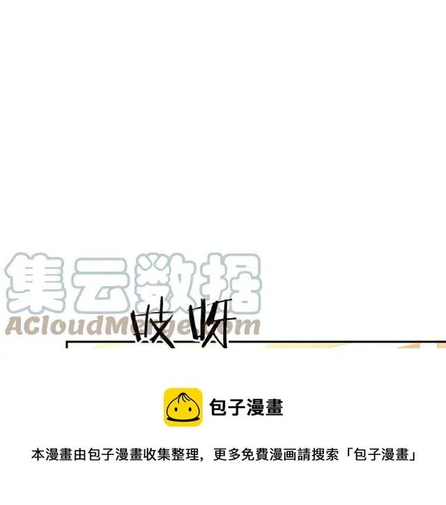 第28话 青梅竹马 第81页