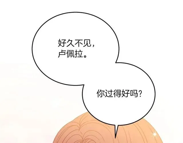 第28话 青梅竹马 第84页